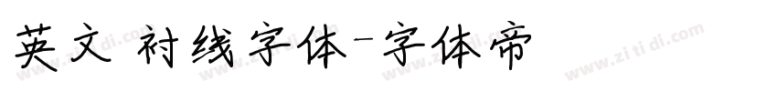 英文 衬线字体字体转换